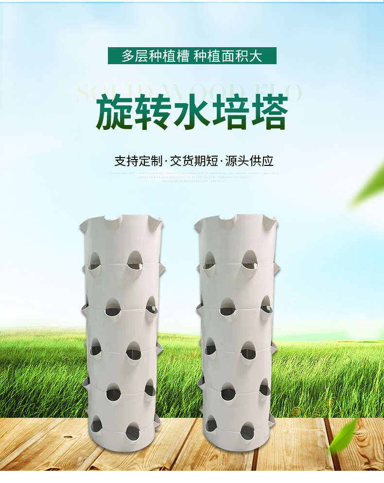 Hydroponic Tower Planter - Döner hidroponik kule, topraksız yetiştirme ekipmanı,