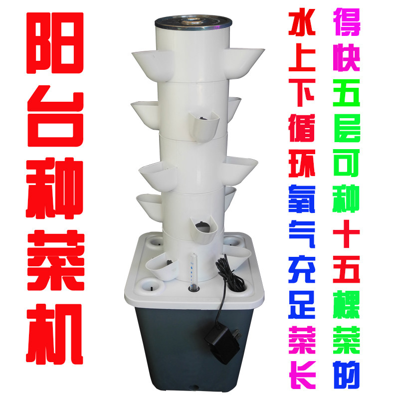 Balkon Üç Boyutlu Hidroponik T - Hydroponic Tower Planter incelemesi ve fiyatı